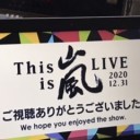 1月3日の日記