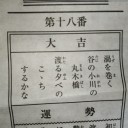 確定