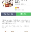 ッパイモン