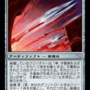 神河当時 - CARD OF THE DAY 《手裏剣/Shuriken》