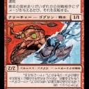 神河当時 - 反転デッキ　その１