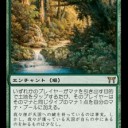神河当時 - 《春の鼓動/Heartbeat of Spring》デッキ