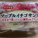 マーブルイチゴサンド あまおう苺のジャム＆練乳風味クリーム/ヤマザキ