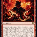 《Tibalt’s Trickery/ティボルトの計略》