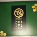 本日の夕食