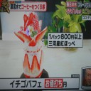 季節フルーツパフェ