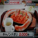 季節フルーツパフェ