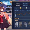 雀魂日記