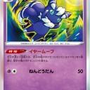 ポケカ　カオスムーブが