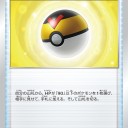 ポケカ　カオスムーブが