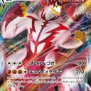 2021/1/22発売の拡張パック「一撃マスター」のカードリストを見て気になったカード