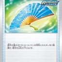 2021/1/22発売の拡張パック「連撃マスター」のカードリストを見て気になったカード