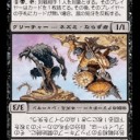 神河当時 - ネズミデッキ