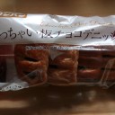 ちっちゃい板チョコデニッシュ/フジパン