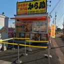 西山食堂駐車場内に「から助」が先日8日にオープンしました！