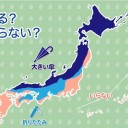 【 岐阜 ０．１０２ μ 】／【 富山 ０．１ μ 】／★【 猛吹雪や積雪急増 】のおそれ★