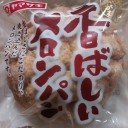 香ばしいメロンパン/ヤマザキ