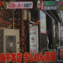 100回以上通ったお店とは…