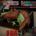 100回以上通ったお店とは…