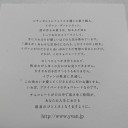 イヴァン・ヴァレンティン