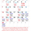 日曜日