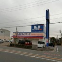 B&Dドラッグストア岩野店が近日中に移転オープン！