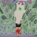 あほんだら・・・・