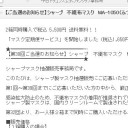 ついに来た！！