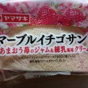 マーブルイチゴサンド あまおう苺のジャム＆練乳風味クリーム/ヤマザキ