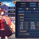 雀魂日記
