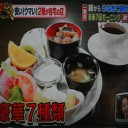 朝からうなぎご飯付き豪華7品モーニング激安！！