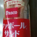 ファボールサンド/パスコ