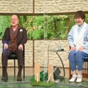 「ほとんど親子」ハリセンボン春菜＆角野卓造が出演！