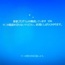 アップデート