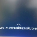 アップデート