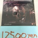 気まぐれ特価