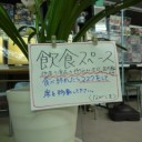 店舗内でのルール