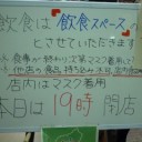 店舗内でのルール