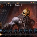 カルドハイムドラフト記録その4
