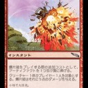 ケガをする