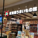 北海道パワー