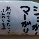 熟ふわロール シュガーマーガリン/神戸屋