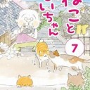 しゅじんこうが・・・