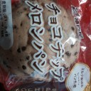 チョコチップメロンパン/神戸屋
