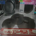 IKAEAヒットのココすご！ラッキング！