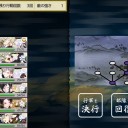 珠集め終了～！