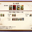 珠集め終了～！