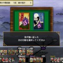 珠集め終了～！