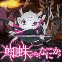 しょてんで・・・