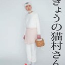 【今日の猫村さん】